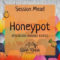 Пиво Honeypot: Апельсин, Ананас, Кокос Пиво Honeypot: Апельсин, Ананас, Кокос
