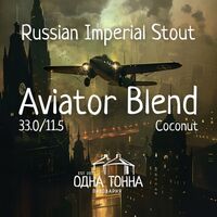 Пиво Aviator Blend: Coconut