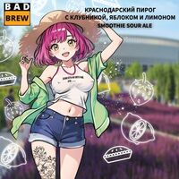 Пиво КРАСНОДАРСКИЙ ПИРОГ С КЛУБНИКОЙ, ЯБЛОКОМ И ЛИМОНОМ