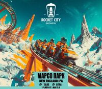Пиво Марсопарк Пиво Марсопарк