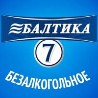Пиво Балтика 7 Экспортное Безалкогольное Обновлённый Вкус Пиво Балтика 7 Экспортное Безалкогольное Обновлённый Вкус