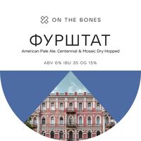 Пиво Фурштат