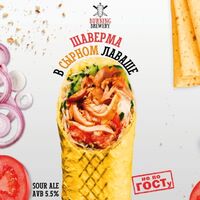 Пиво Шаверма в сырном лаваше