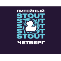 Пиво Питейный четверг