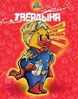 Пиво Твердыня