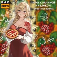 Пиво ПИРОГ С КАЛИНОЙ И ЯБЛОКОМ Пиво ПИРОГ С КАЛИНОЙ И ЯБЛОКОМ