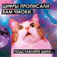 Пиво Мэджик Месс Нумерология