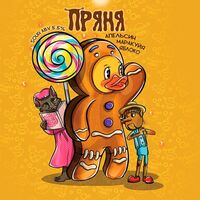 Пиво Пряня Пиво Пряня