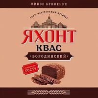 Пиво Яхонт Бородинский