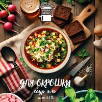 Пиво Для Окрошки