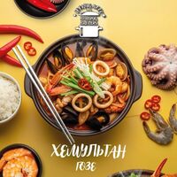 Пиво Хемультан