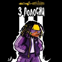 Пиво Три Полоски