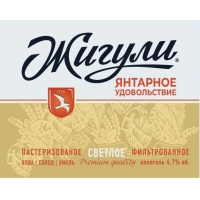 Пиво Zhiguli Yantarnoe Udovolstvie (Жигули Янтарное Удовольствие)