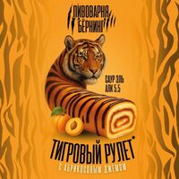 Пиво ТИГРОВЫЙ РУЛЕТ