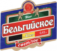 Пиво Бельгийское Выдержанное Пиво Бельгийское Выдержанное