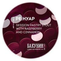 Пиво РЕ: НУАР | RE NOIR