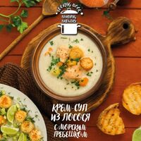 Пиво Крем-суп из лосося и морским гребешком