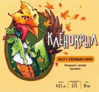 Пиво Кленокрыл