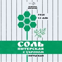 Пиво Соль с укропом
