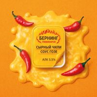 Пиво Сырный Чили Соус