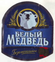 Пиво Белый Медведь Безалкогольное Пиво Белый Медведь Безалкогольное