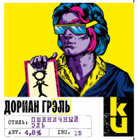 Пиво Дориан Грэль Пиво Дориан Грэль