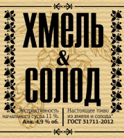 Пиво Хмель & Солод Пиво Хмель & Солод