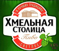 Пиво Хмельная Столица Пиво Хмельная Столица
