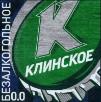 Пиво Клинское Безалкогольное Пиво Клинское Безалкогольное