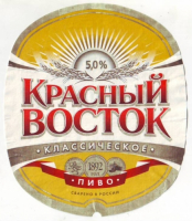 Пиво Красный Восток Классическое Пиво Красный Восток Классическое