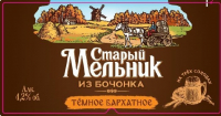 Пиво Старый Мельник из Бочонка Тёмное Бархатное Пиво Старый Мельник из Бочонка Тёмное Бархатное