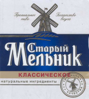 Пиво Старый Мельник Классическое Пиво Старый Мельник Классическое