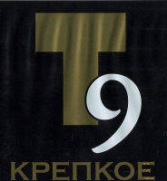 Пиво Т9 Крепкое Пиво Т9 Крепкое