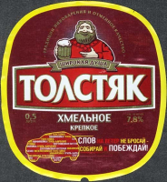 Пиво Толстяк Хмельное Крепкое Пиво Толстяк Хмельное Крепкое