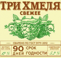 Пиво Три хмеля Свежее Пиво Три хмеля Свежее
