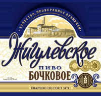 Пиво Жигулевское Бочковое Пиво Жигулевское Бочковое