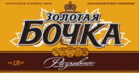 Пиво Золотая Бочка Разливное Пиво Золотая Бочка Разливное
