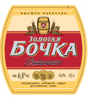 Пиво Золотая Бочка Выдержанное Пиво Золотая Бочка Выдержанное
