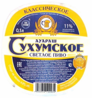 Пиво Сухумское Классическое