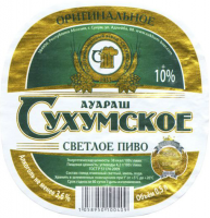 Пиво Сухумское Оригинальное