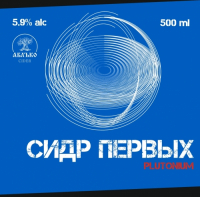 Пиво Сидр Первых Plutonium Аблъко Сидр Яблочный