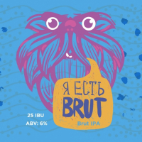 Пиво Я есть BRUT