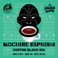 Пиво Kochere Espresso Пиво Kochere Espresso
