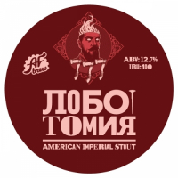 Пиво Лоботомия 777 Пиво Лоботомия 777
