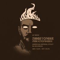 Пиво Лоботомия Левосторонняя (Lobotomy Sinistral) BA Bourbon Пиво Лоботомия Левосторонняя (Lobotomy Sinistral) BA Bourbon