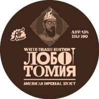 Пиво Лоботомия White Trash Edition Пиво Лоботомия White Trash Edition