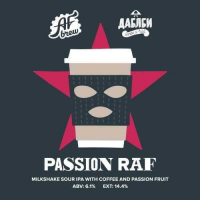 Пиво Passion RAF Пиво Passion RAF