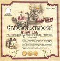 Пиво Старомонастырский Живой Квас