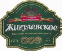 Пиво Жигулевское