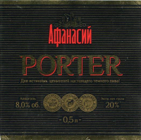 Пиво Afanasiy Porter (Афанасий Портер)